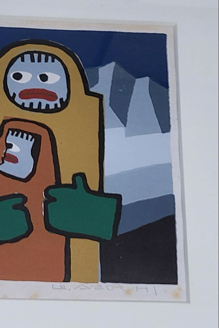 畦地梅太郎 狭い門