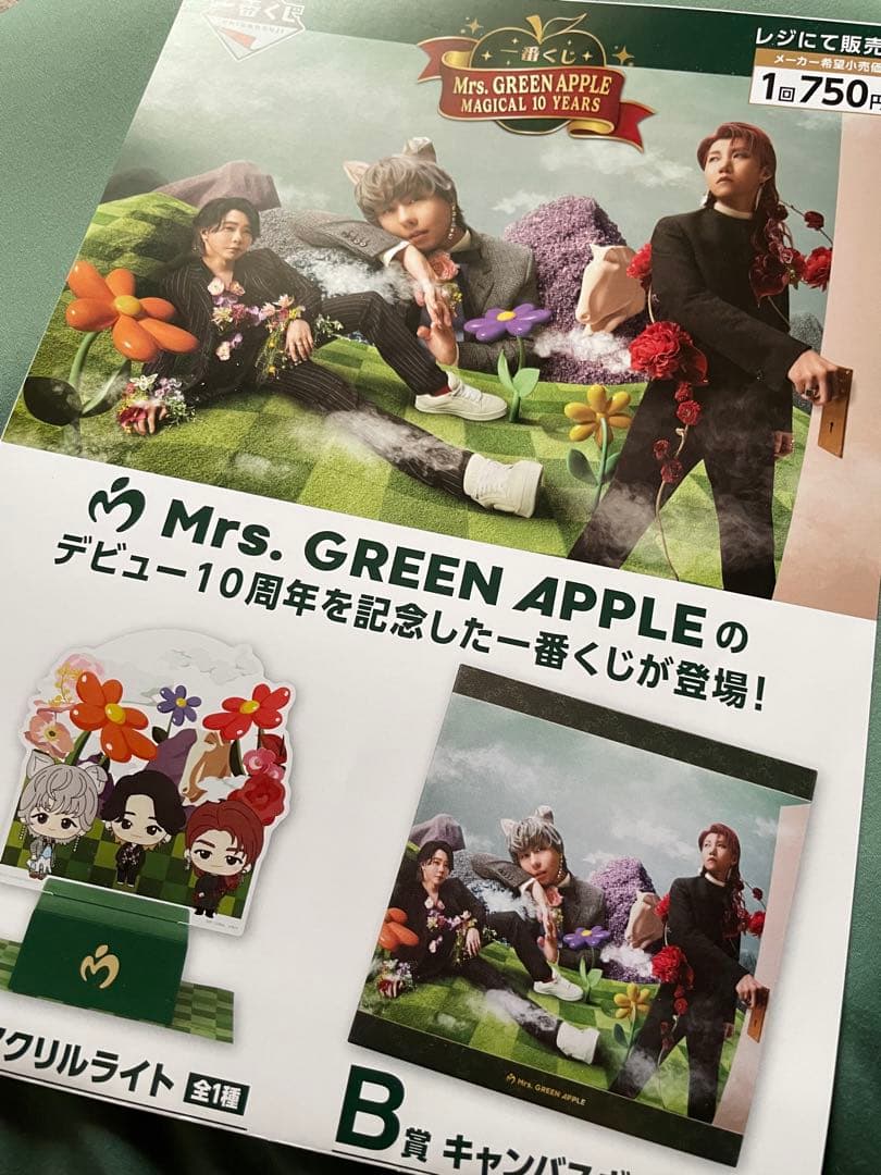 ミセス MAGICAL 10 YEARS 一番くじ ラストワン賞 クッション