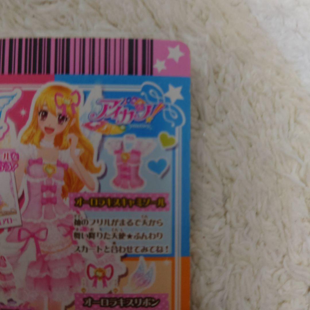 アイカツ！ エンジェリーシュガー オーロラキスコーデ