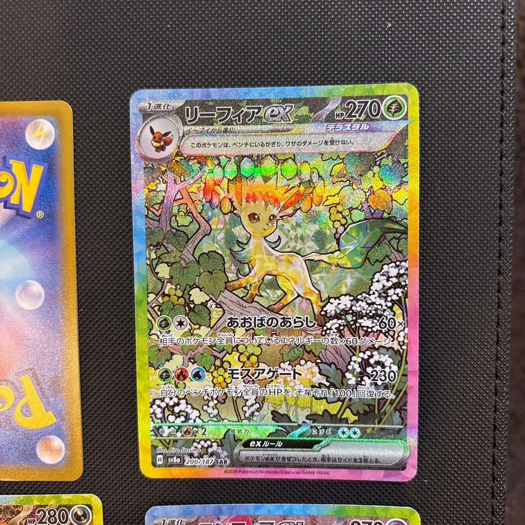 ブイズ SARセットテラスタルフェスex ブラッキーexニンフィアex 9種類