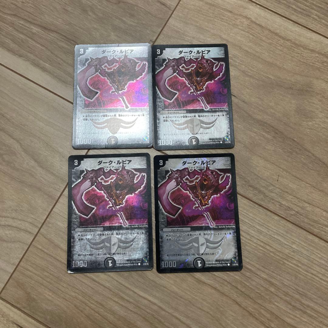 デュエマクラシック08 グールジェネレイドコントロール　デッキ