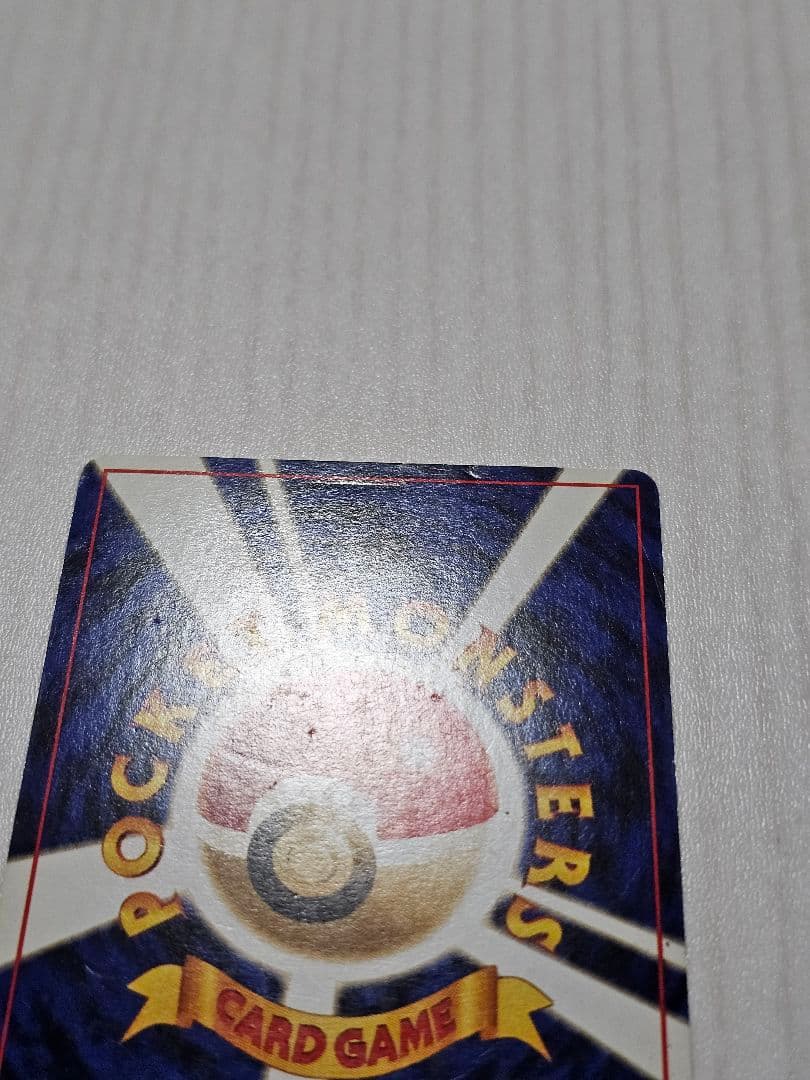 リザードン　ポケモンカードゲーム