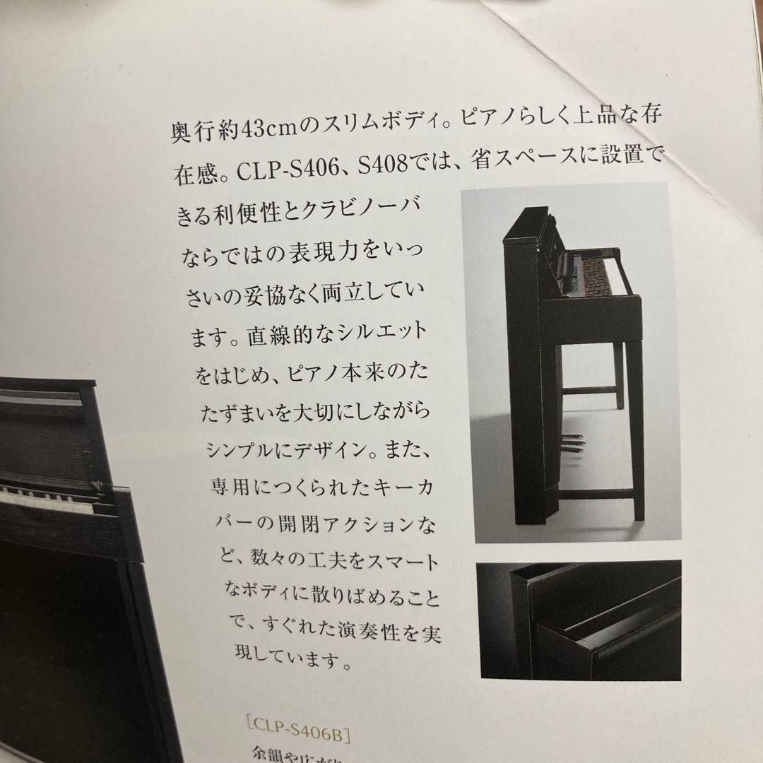 なりりん⭐️Yamaha デジタルピアノ CLP-S406