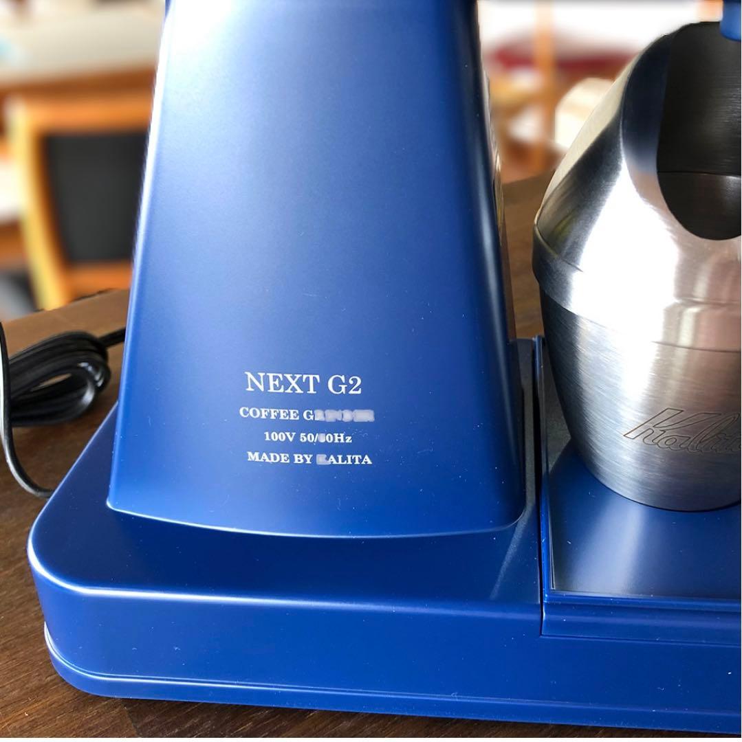 カリタ　NEXTG2 ネクストG2 ブルー　電動　コーヒーミル　ナイスカットミル