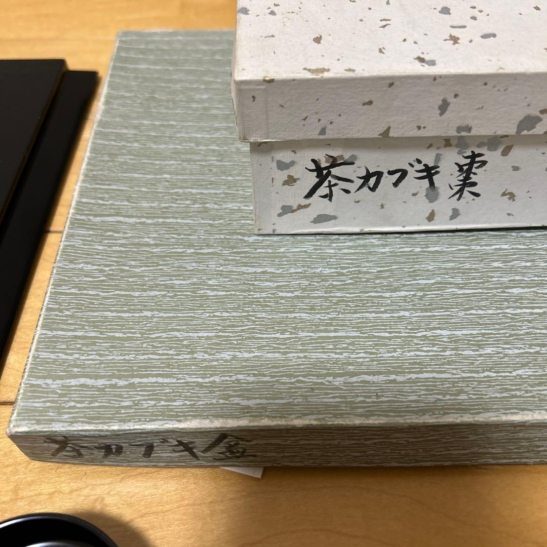 茶歌舞伎盆　小棗　セット　茶道具