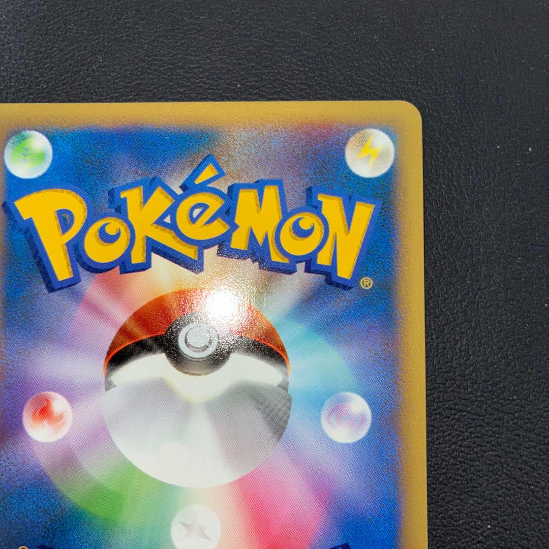 極美品　ミカンのサンダース　eカード 1ed スピードスター