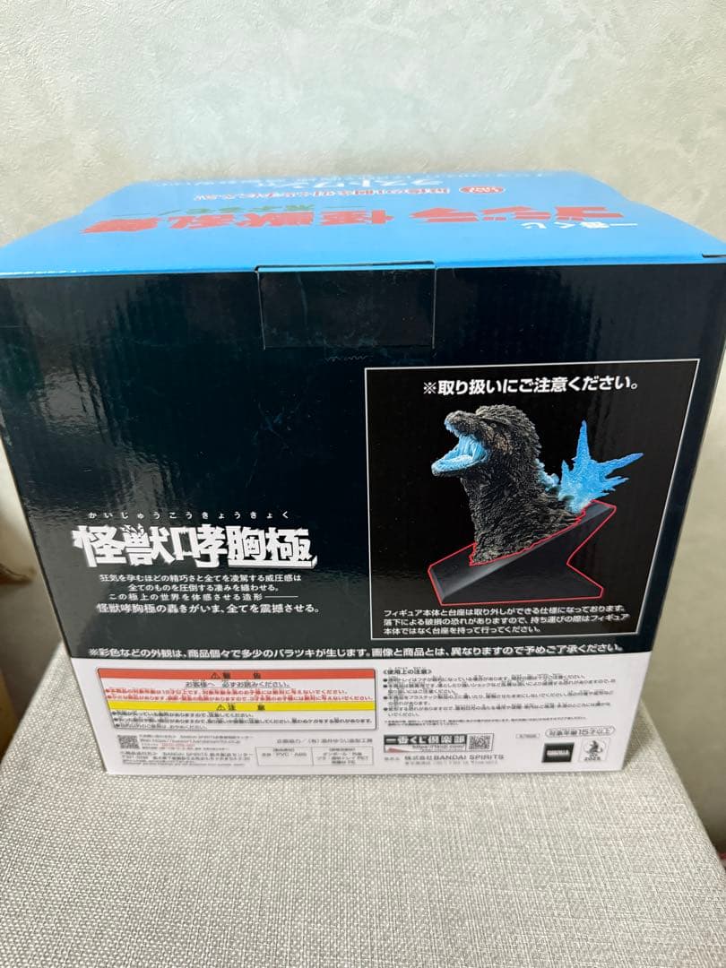 一番くじ　ゴジラ　怪獣乱舞 荒ぶるモノ　ラストワン