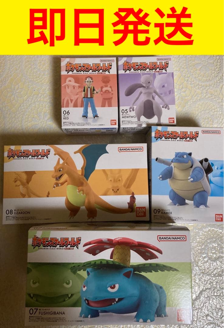 ポケモンスケールワールド カントー地方セット