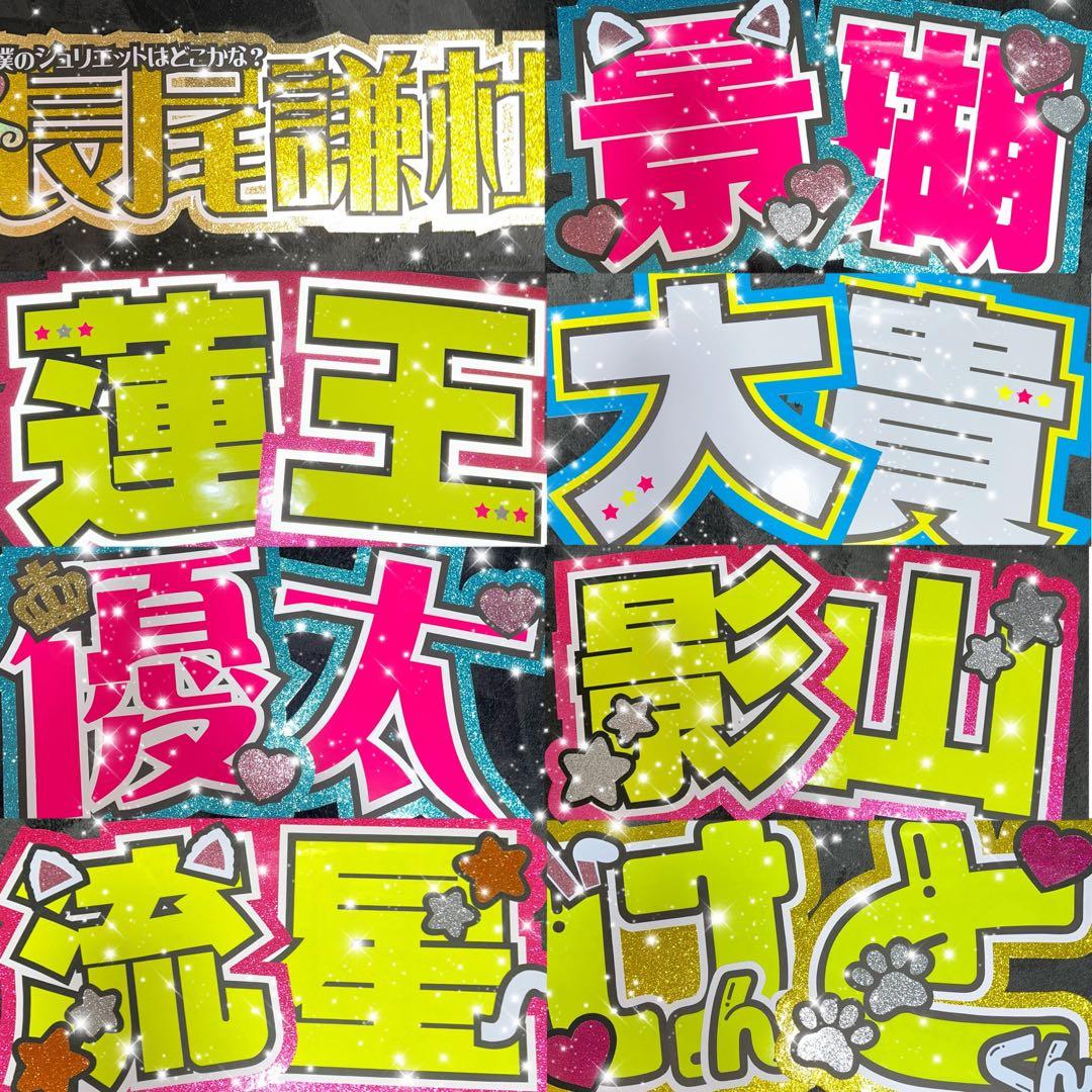 うちわ屋さん　うちわ文字　連結文字　JO1 INI STARTO 韓国など