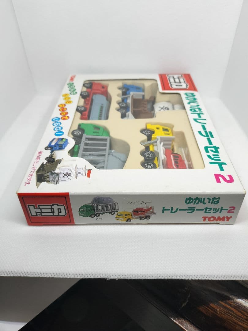 《ゆかいなトレーラーセット2》人気商品【未開封美品】パッケージ窓珍エラー他