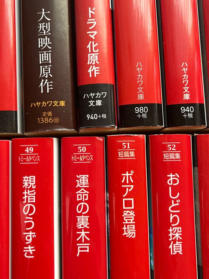 アガサ・クリスティー 102冊+関連本2冊 まとめ売り