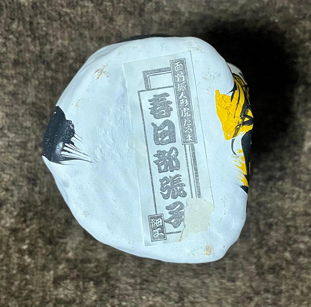 春日部張子　招き猫