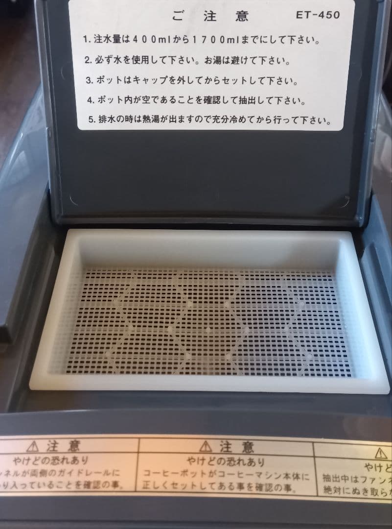 ぐ*4様 カリタ　Kalita　業務用　コーヒーマシン　ET-450N　中古　動