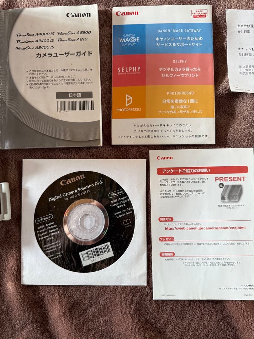 やさいのようせい Canon PowerShot A2400 ISデジカメ