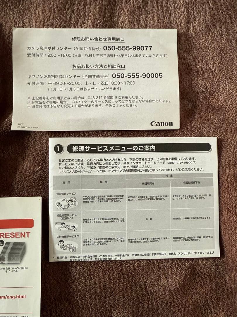 やさいのようせい Canon PowerShot A2400 ISデジカメ