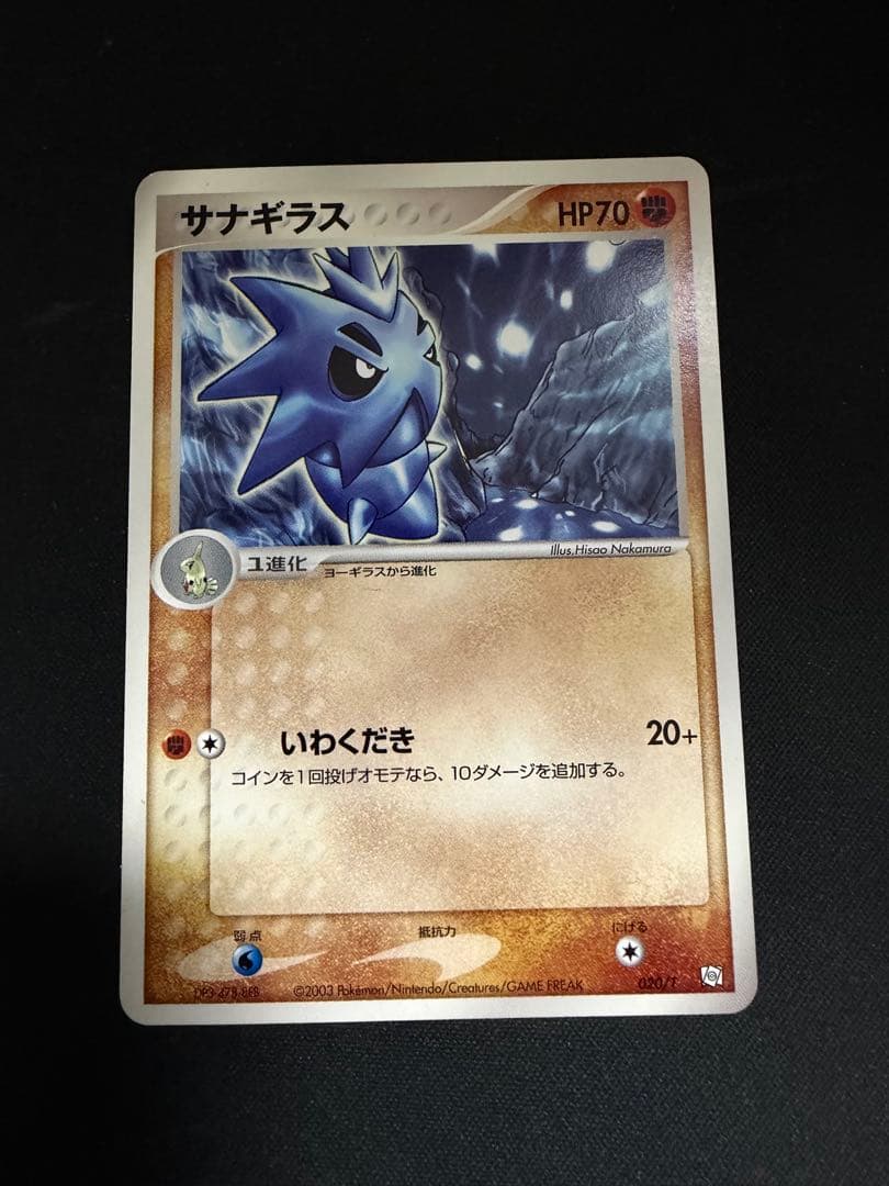 ヨーギラス サナギラス バンギラスex プロモ 3枚セット