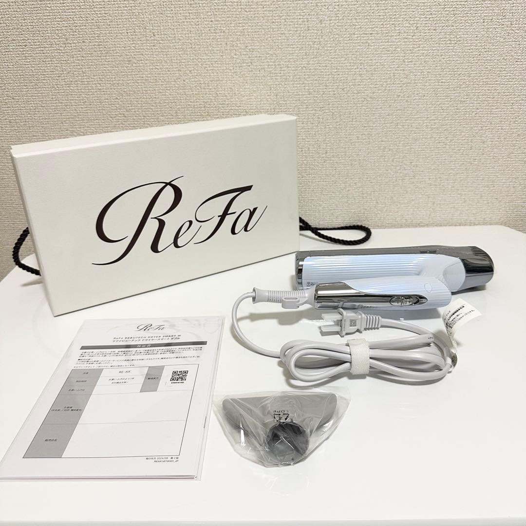 【未使用】ReFa リファ ドライヤー RE-AX-02A 正規品 付属品完備