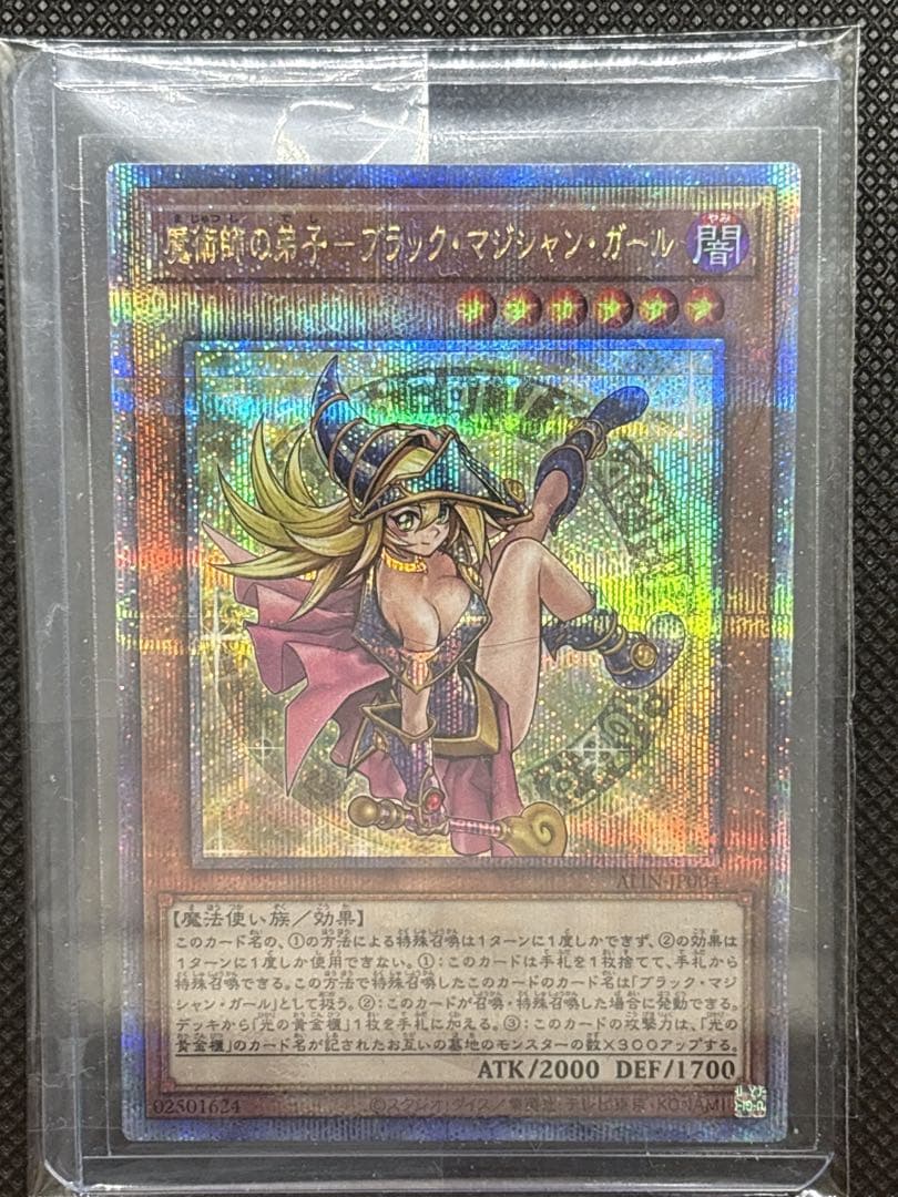 PSA10 ブラック・マジシャン・ガール 25th QCSE クオシク