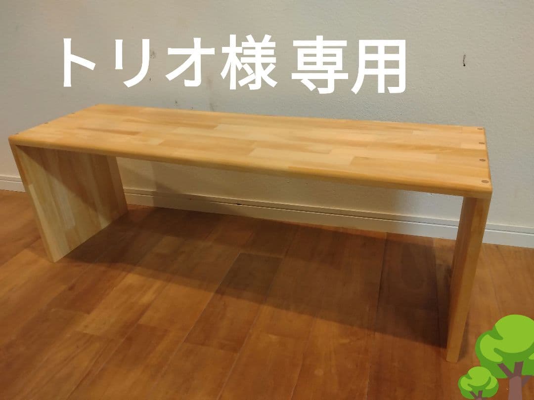 木製　ハンドメイド　オーダー　コの字　テーブル　机　テレビ台　水槽台　シェルフ