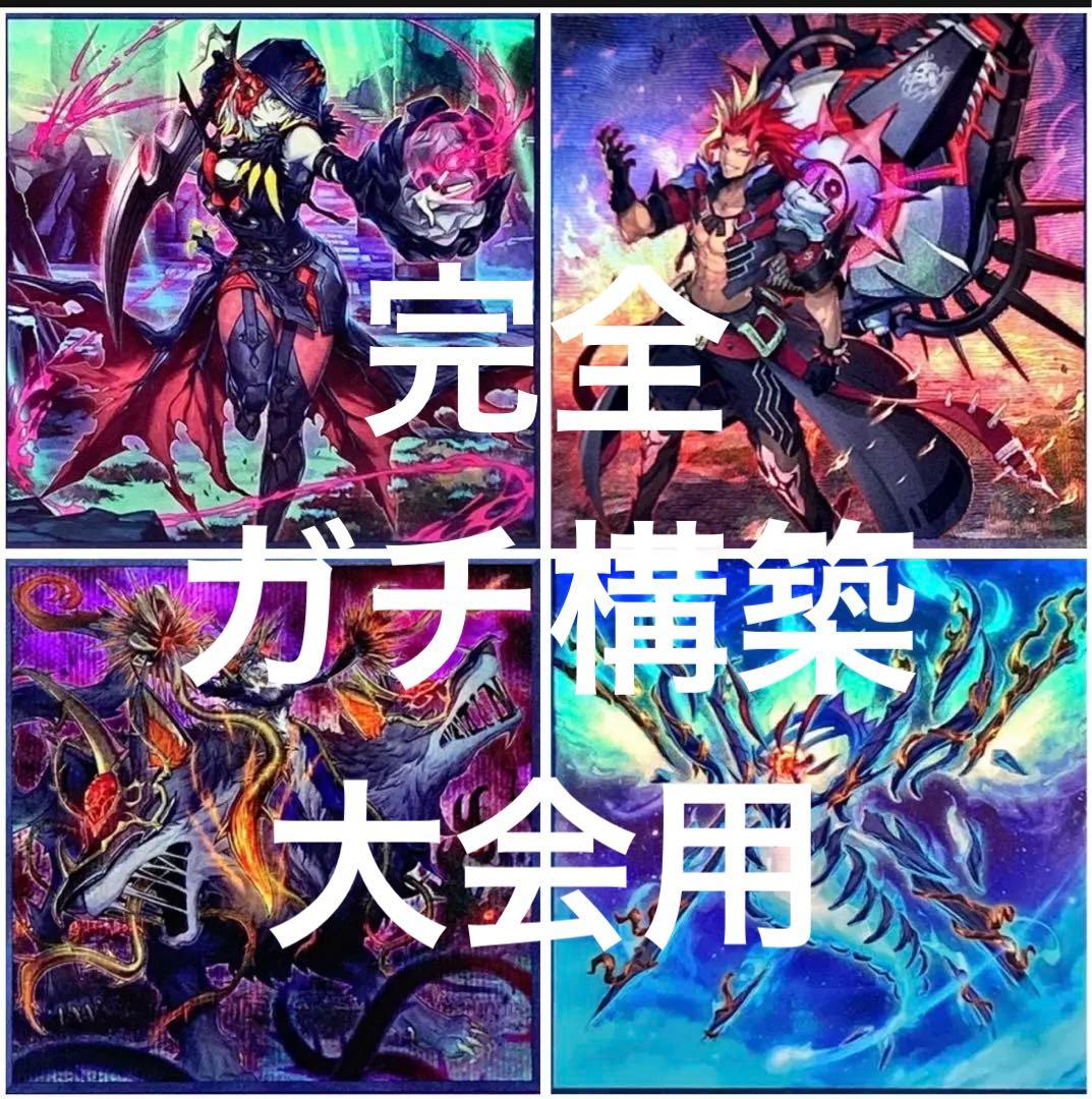 遊戯王　アザミナ　デモンスミス　罪宝　スネークアイ　完全ガチ構築　デッキ