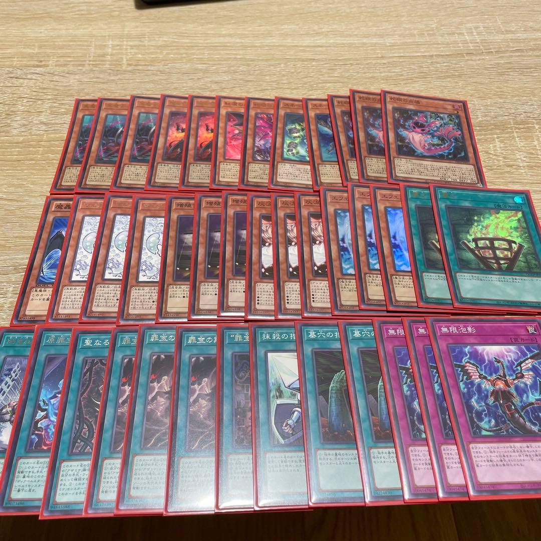 遊戯王　アザミナ　デモンスミス　罪宝　スネークアイ　完全ガチ構築　デッキ