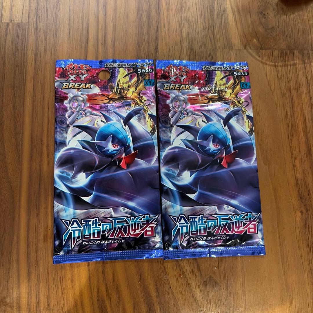 ポケモンカードゲーム XY BREAK 冷酷の反逆者