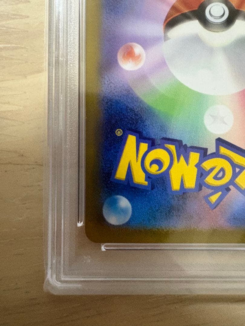 【PSA10】ナンジャモ SAR SV2D クレイバースト