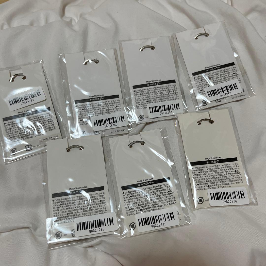 Mega shinnosuke キーホルダーセット