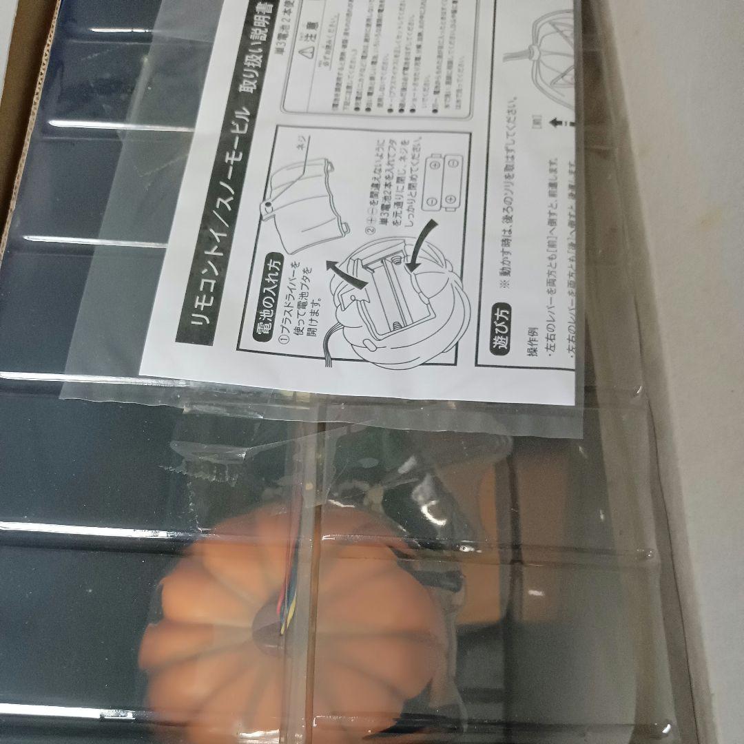 ナイトメアビフォアクリスマス 10周年アニバーサリー スノーモービル