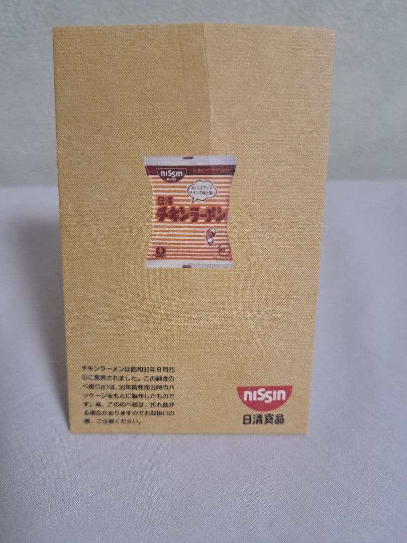 マ*サ様 日清 チキンラーメン30周年記念　純金のべ板　999.9　 1g　徳力