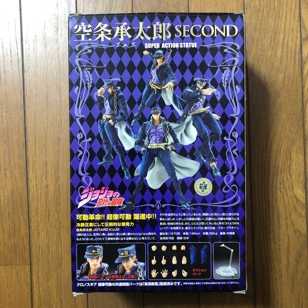 ジョジョの奇妙な冒険 超像可動 フィギュア 空条承太郎・セカンド 花京院典明