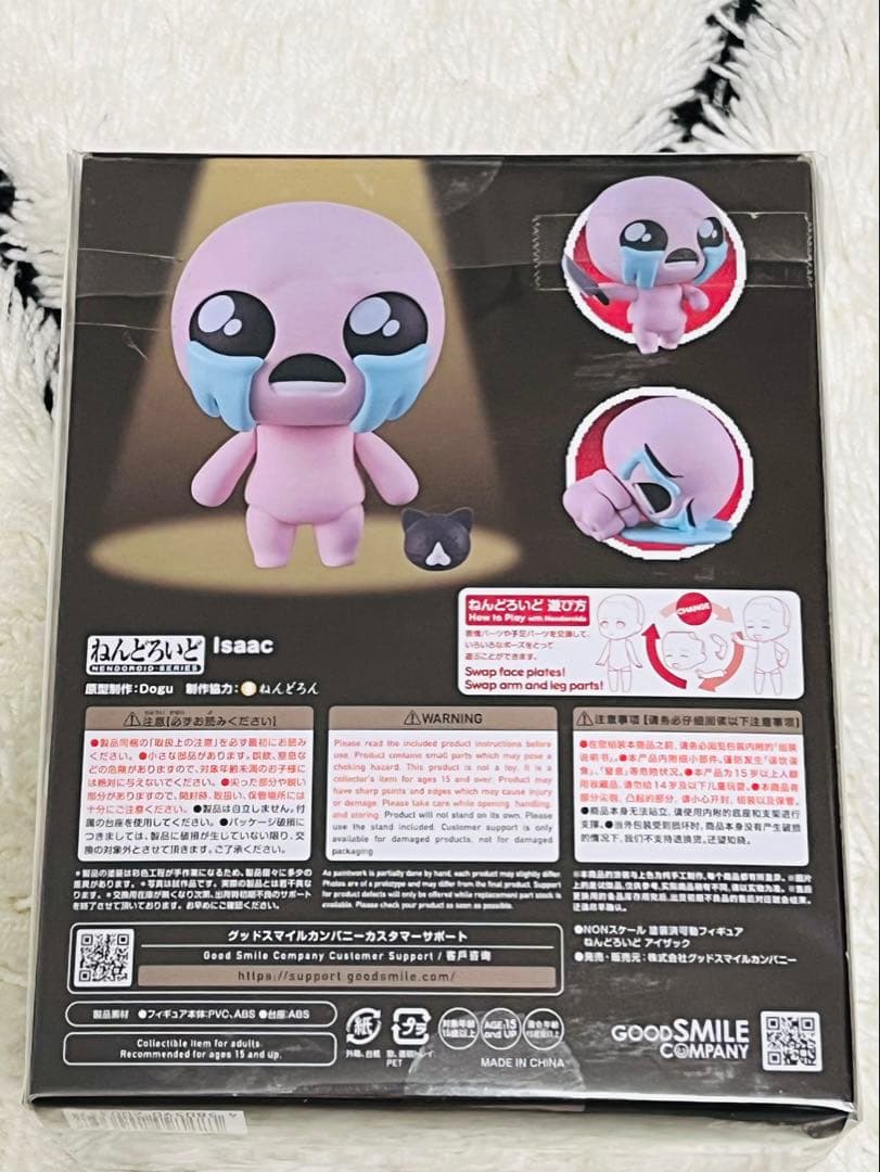 【新品未開封】ねんどろいど 2649 ISAAC アイザック
