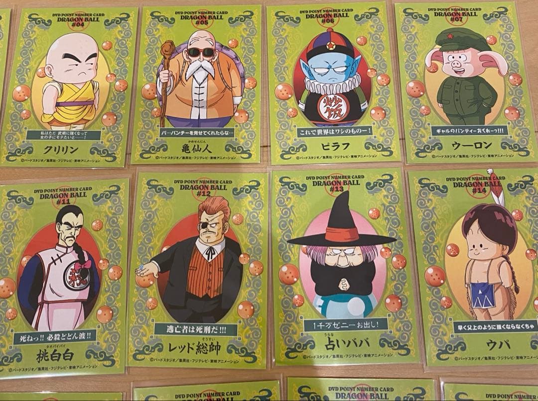 ドラゴンボール DVD購入特典 ポイントナンバーカード