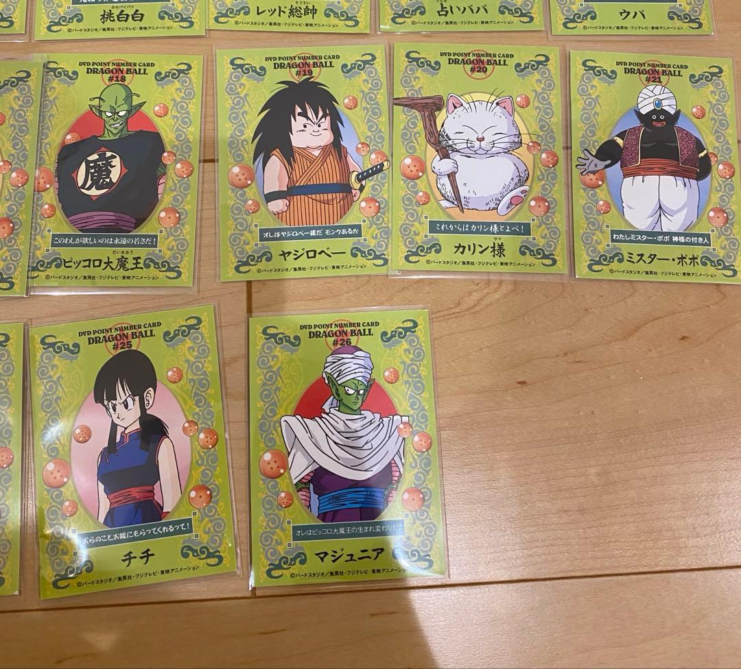 ドラゴンボール DVD購入特典 ポイントナンバーカード