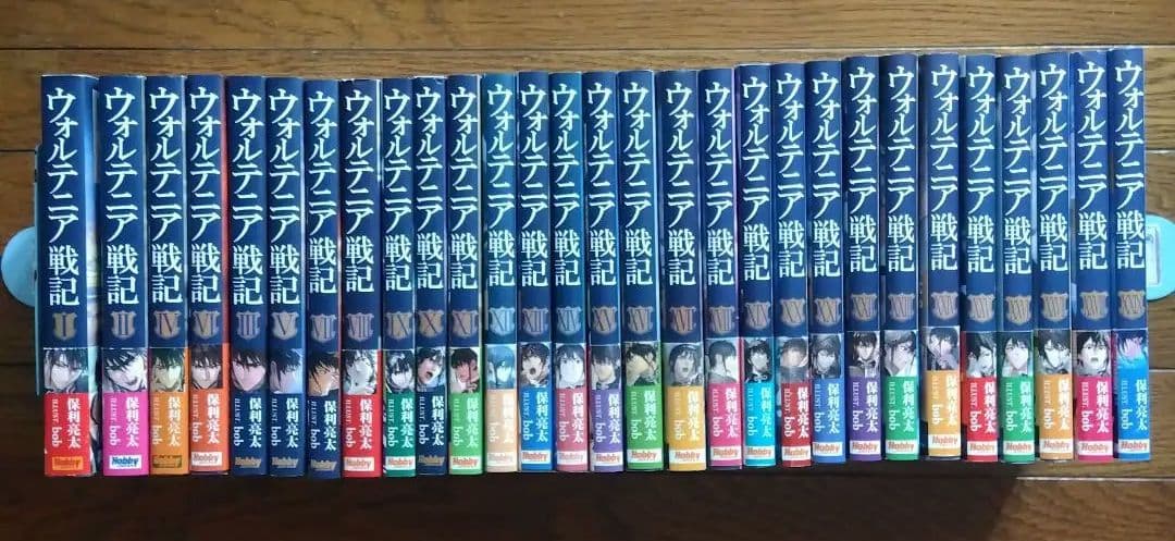 ウォルテニア戦記 1〜30巻　全巻セット