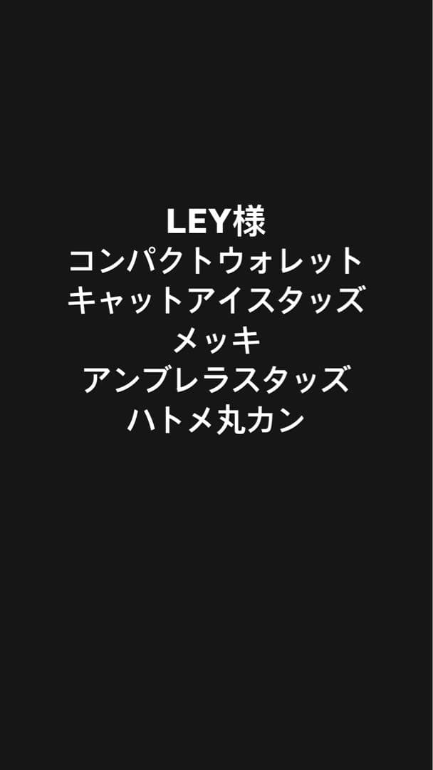 コンパクトウォレット キャットアイスタッズ