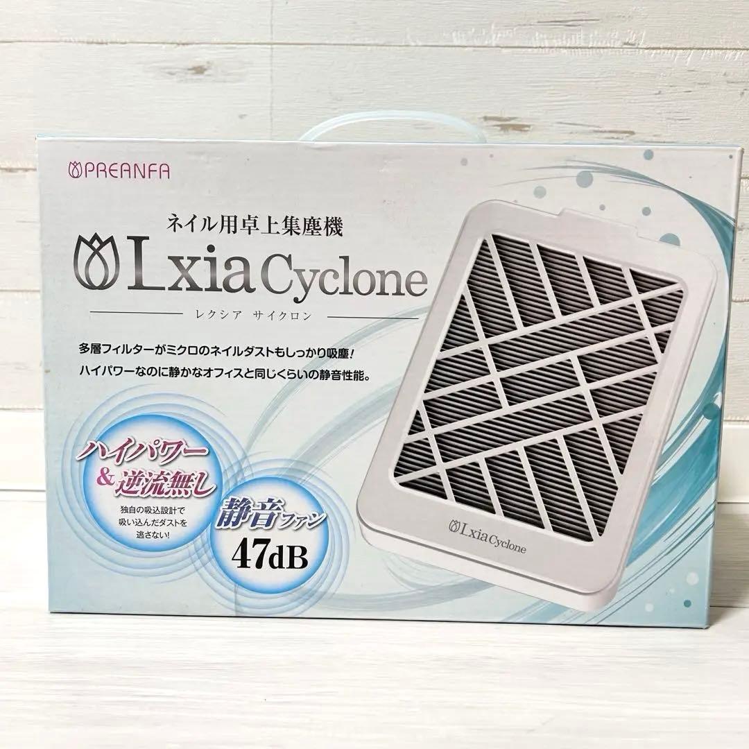 送料込み♪レクシア 集塵機/レクシアサイクロン☆付属品有り