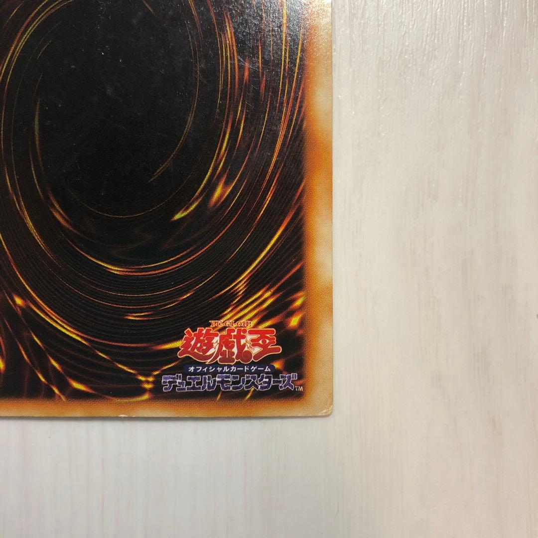 ブルーアイズホワイトドラゴン 初期 ウルトラ エラー