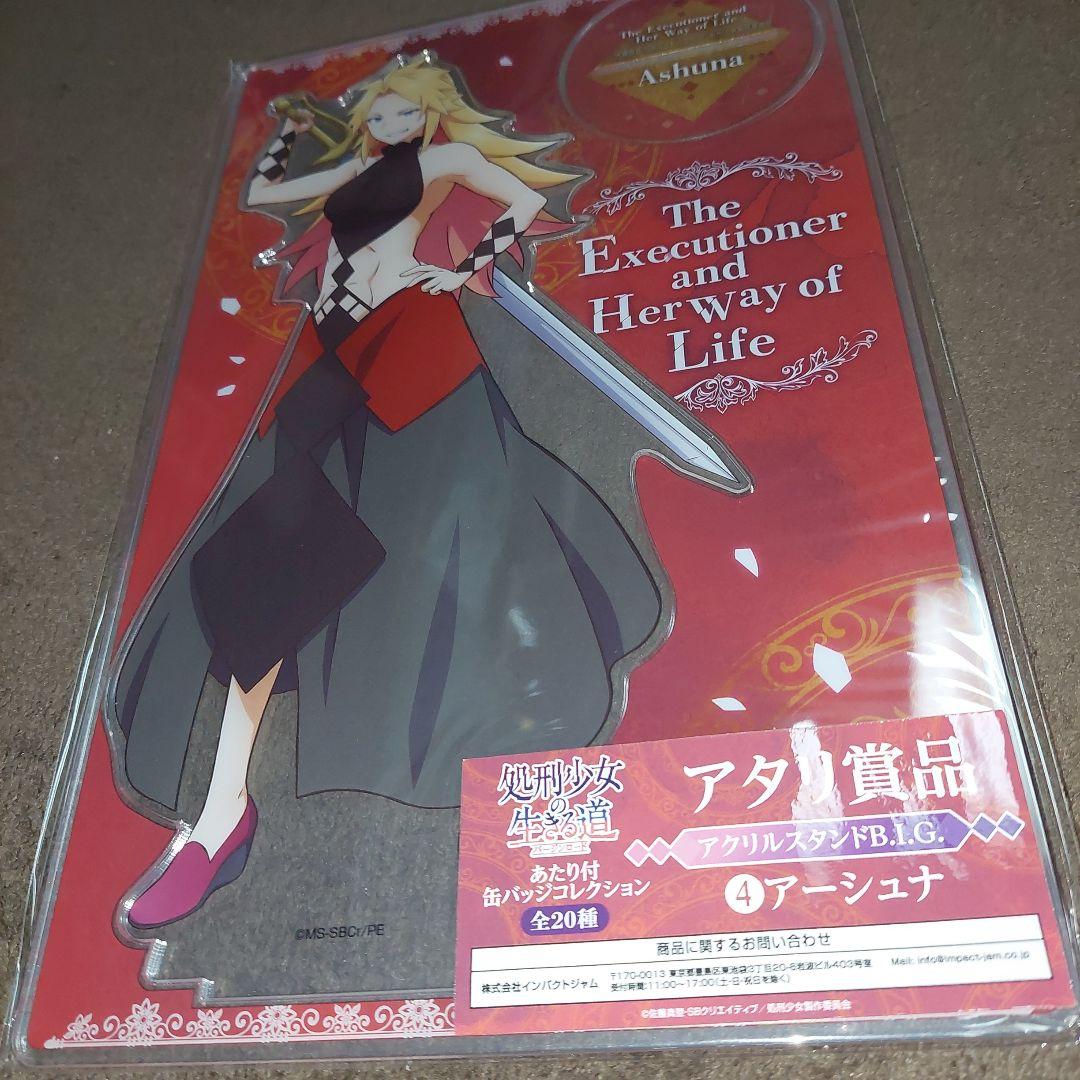 処刑少女の生きる道 あたり付き 缶バッジ コレクション フルコンプリート