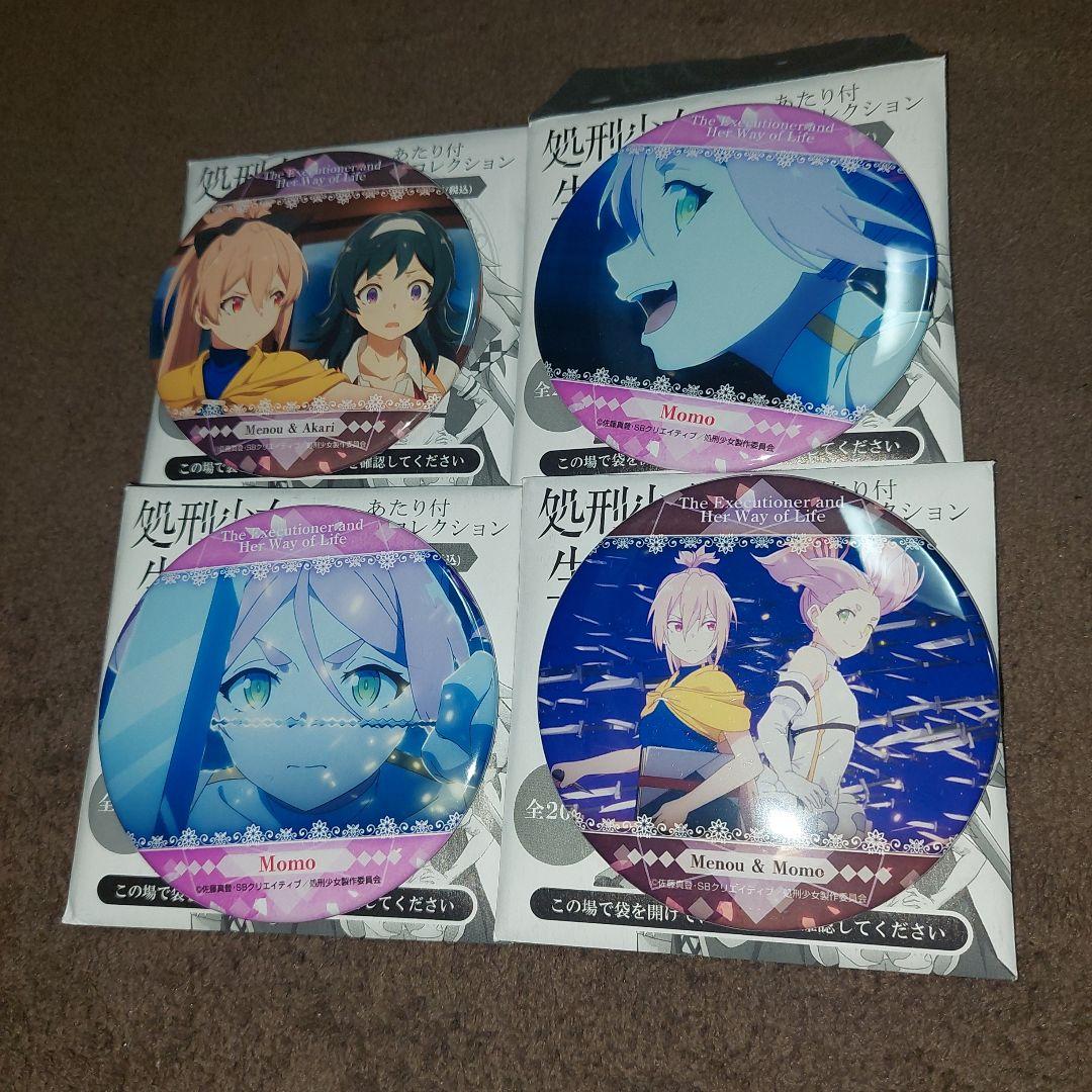 処刑少女の生きる道 あたり付き 缶バッジ コレクション フルコンプリート