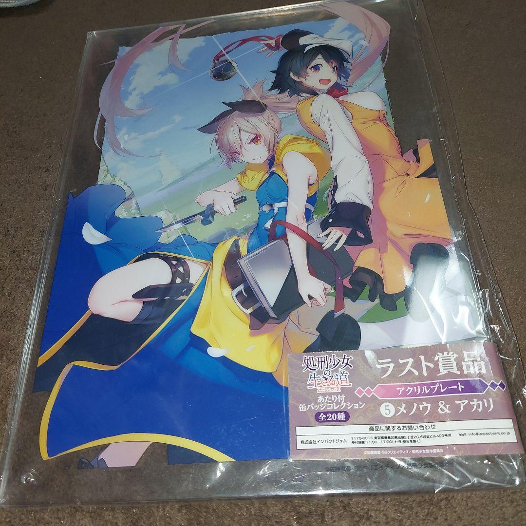 処刑少女の生きる道 あたり付き 缶バッジ コレクション フルコンプリート