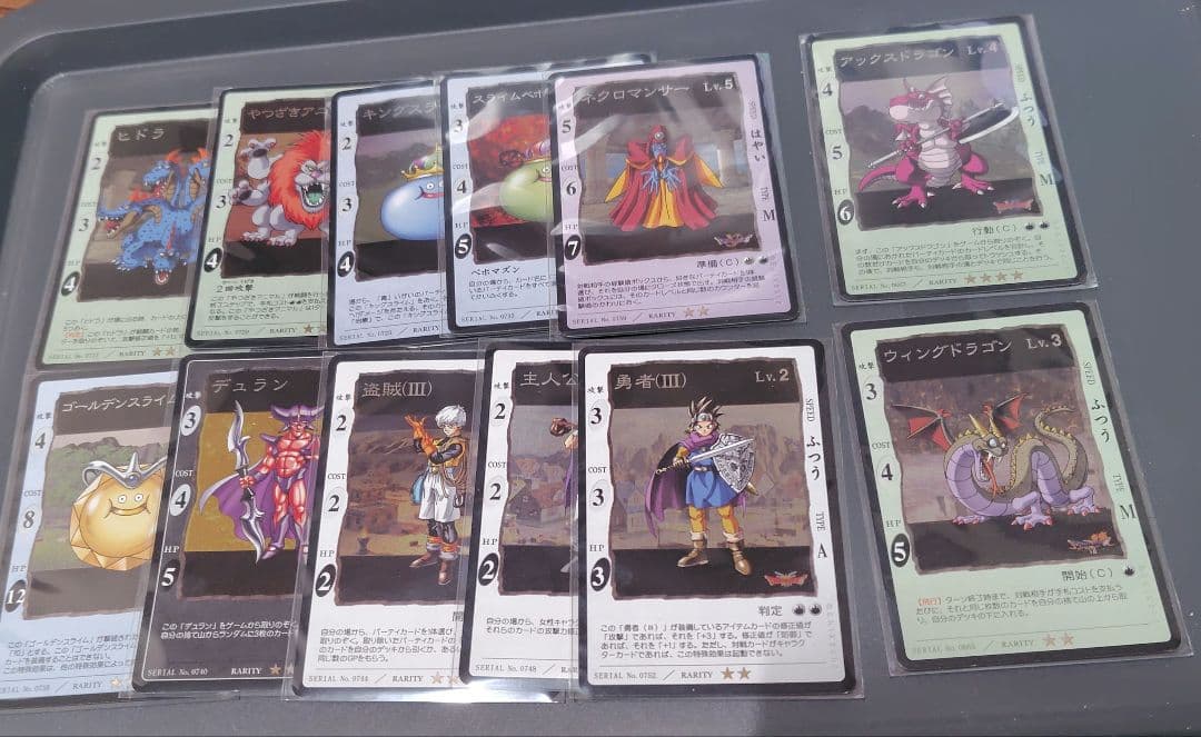 【け〇様用】ドラゴンクエスト　カードゲーム１２枚セット