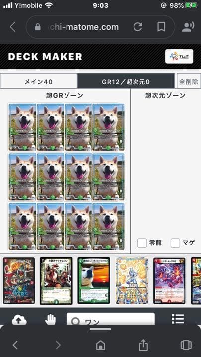 ワンワンデッキ