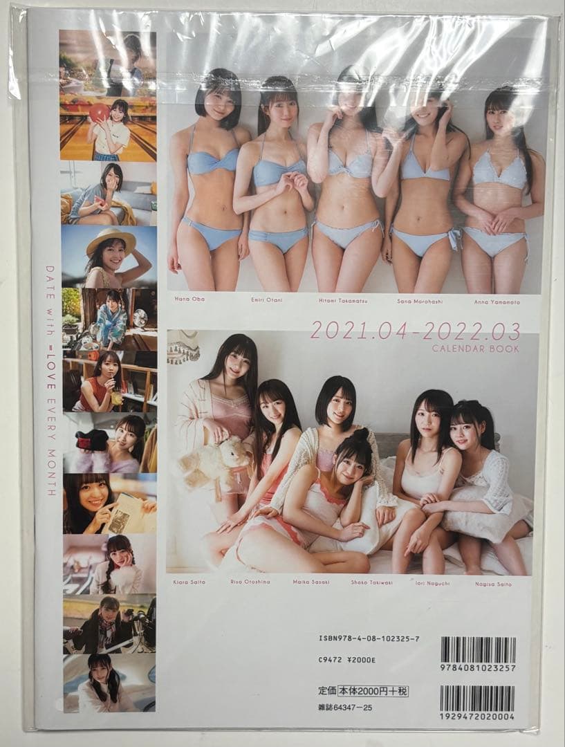 か*る様 ＝LOVE イコラブ カレンダーブック2021.04-2022.03