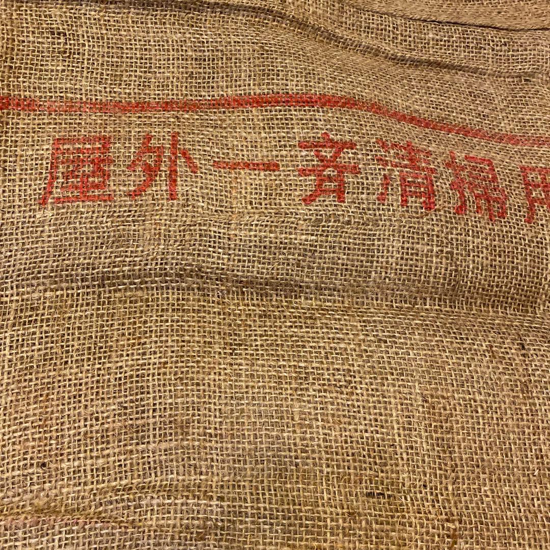 襤褸布boroボロ　ドンゴロス　麻袋ヴィンテージ14枚　袋