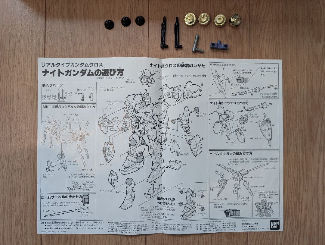 美品！ バンダイ ナイトガンダム リアルタイプ ガンダムクロス