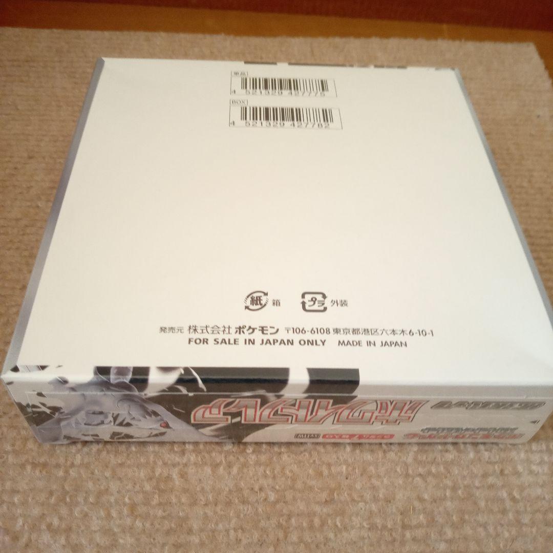 ポケモン ホワイトフレア パック　未開封