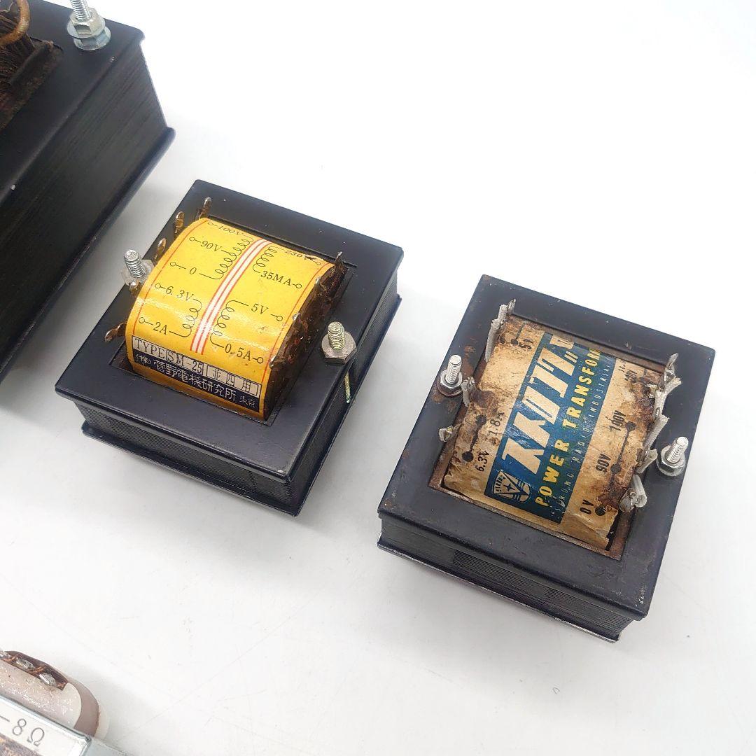 電源トランス 真空管アンプ用 ジャンク まとめ売り