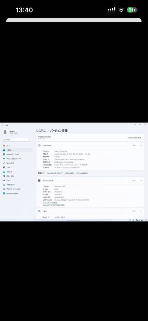 Microsoft Surface タブレット シルバー