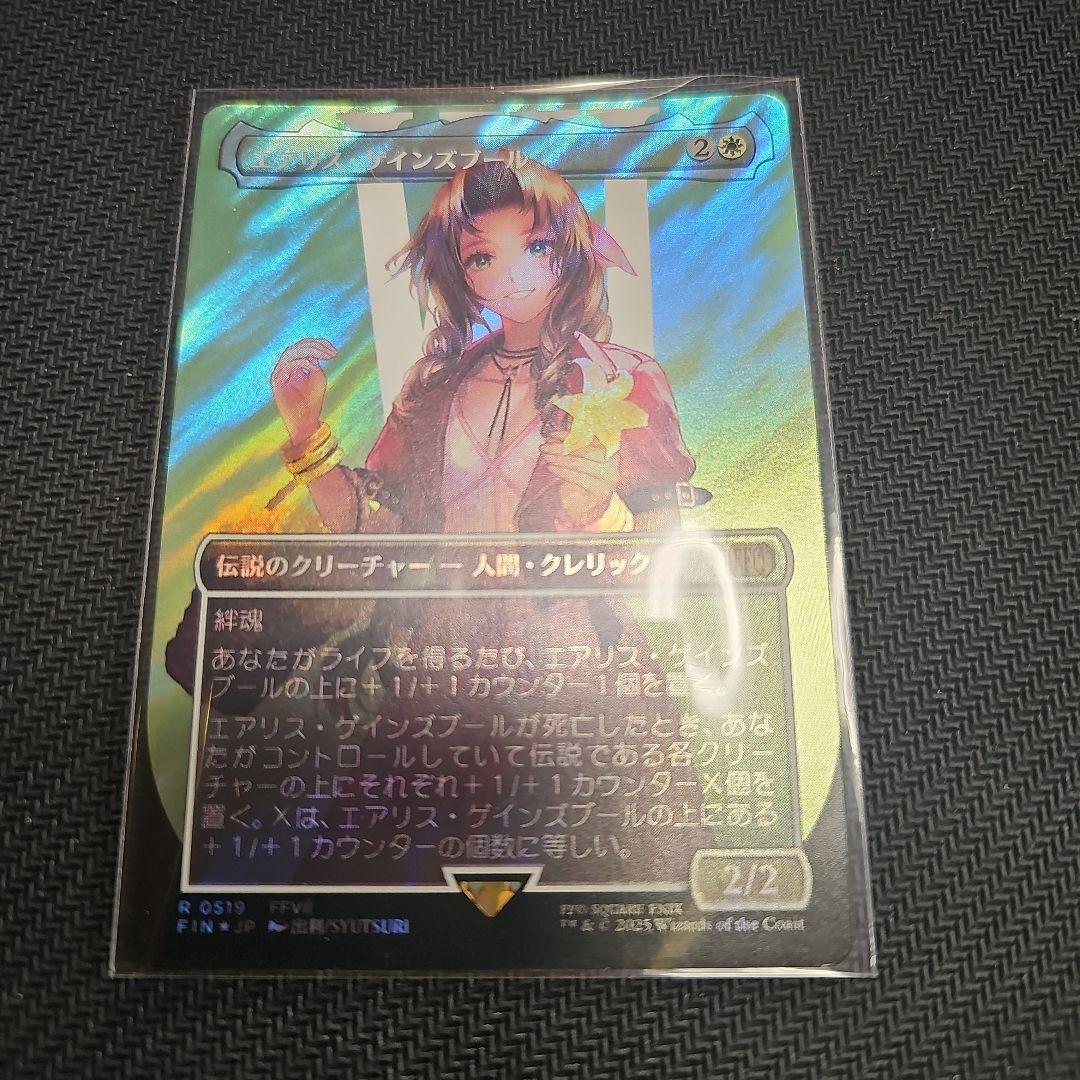 エアリス・ゲインズブール　日本語版　サージFOIL MTG
